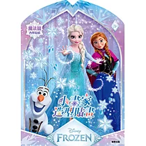 冰雪奇緣 小畫家造型貼畫：魔法篇