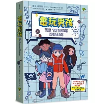 電玩男孩：《金魚男孩》作者帶3C世代的孩子放下螢幕，找回人與人之間的溫暖相處