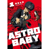 ASTRO BABY 1