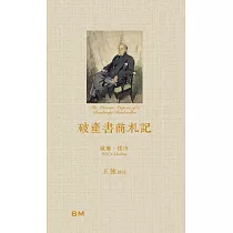 破產書商札記