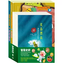 智慧史詩 套組：《自然發音拼讀系列Phonics Step by Step 3─4》+《世紀名家：荒島漂流+逆境勇者》