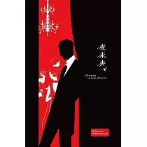 夜未央