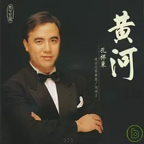 The Yellow River Piano Concerto