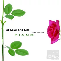 珍特楊 / 戀愛曲