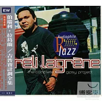 伯瑞利.拉葛蘭 / 吉普賽計劃全集 (2CD)