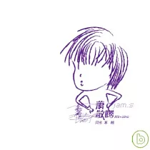 蕭敬騰 / 同名專輯─終極收藏版2CD+2DVD