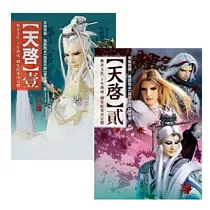 霹靂天啟原聲帶【壹】+【貳】2CD+2DVD 獨家限量版