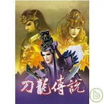 《刀龍傳說》原聲帶