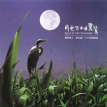 Egret In The Moonlight