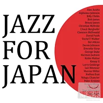 JAZZ FOR JAPAN ─ 援助日本重建專輯 (2CD) 重生的力量