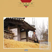 姜育恆 / 昨日夢已遠