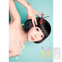 山東(Sadon) / 我是山東 (This is Sadon) (新版封面)