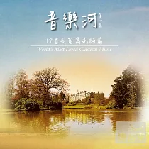 V.A. / World’s Most Loved Classic Worship Songs