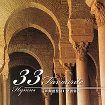 V.A. / 33 Favourite Hymns