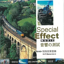 音響測試 (2CD)