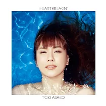土岐麻子 /『心碎時刻』