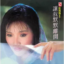 龍飄飄 / 讓我默默離開 (CD)