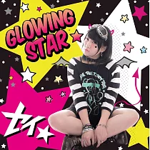 SEI星文 / Glowing Star (CD)