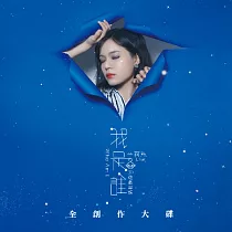 辛莉恩 / 我是誰Who Am I (CD+3D遊戲)