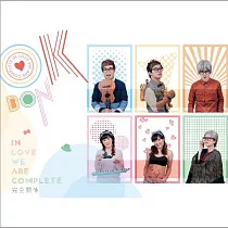 OK繃 (OK BON ) / In Love We are Complete 完全關係