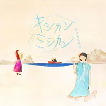 hectopascal (ヘクとパスカル) / 既視感未視感