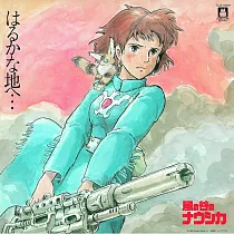 宮崎駿 – 風之谷 / 久石讓 Joe Hisaishi ─ Haruka Na Chi E... ─ Nausicaä Of The Valley Of Wind： Soundtrack (LP黑膠唱片日本進口版)