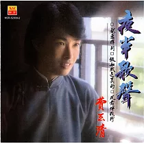 費玉清 / 夜半歌聲.風中的早晨_限量原裝進口版 (CD)
