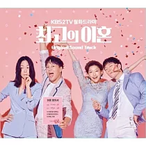 韓劇 最完美的離婚 BEST DIVORCE OST 車太鉉 裴斗娜 (韓國進口版)