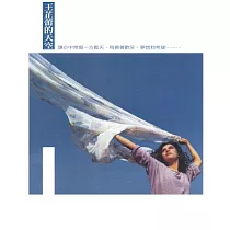 王芷蕾 / 王芷蕾的天空 [透明水晶膠]