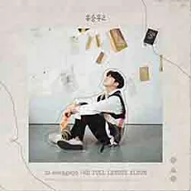 柳昇佑 YU SEUNG WOO ─ VOL.2 [YU SEUNG WOO 2]
