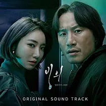 韓劇 附身 POSSESSED O.S.T ─ OCN DRAMA 高準熹 宋清晨(韓國進口版)