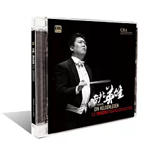 余隆 ─ 南北英雄【2CD】