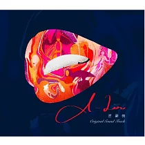 A─Lin / A─Lin原聲帶
