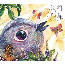 雅維茉芮 YawayMawring / ’laqi’ ’Tayal 我們來唱歌 (CD)