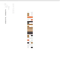 董事長樂團 The Chairman / 祭 The Offering (黑膠唱片LP)