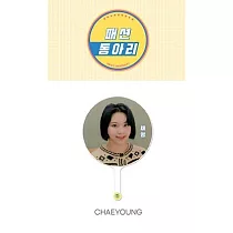 TWICE 2020首爾場演唱會 官方週邊商品 ─ 成員應援扇 08. Chaeyoung 彩瑛 (韓國進口版)