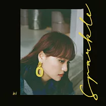 iri / Sparkle火花 CD+DVD初回限定盤