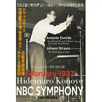 近衛秀麿1937年指揮NBC交響樂團的傳奇名演