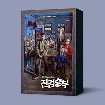 韓劇 真正的勝負 BAD PROSECUTOR OST ─ KBS DRAMA [2CD] 都敬秀(韓國進口版)