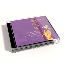 新韻傳音/普門品─戒空法師教念【佛教閩南語教學版】