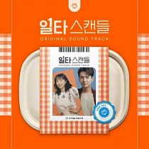 韓劇 浪漫速成班 CRASH COURSE IN ROMANCE OST ─TVN DRAMA [2CD] (韓國進口版)