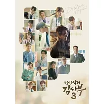 韓劇 浪漫醫生金師傅3 ROMANTIC DOCTOR KIM SA─BU OST 3 安孝燮 李聖經 ( 韓國進口版 )