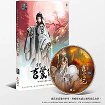 霹靂玄蒙紀劇集原聲帶貳─精選96