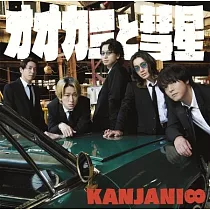 關8 / 狼與彗星【初回限定【夏】盤 (CD+DVD)】