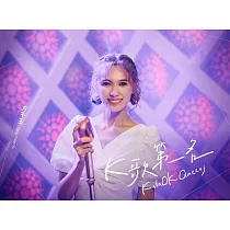方千玉/k歌第一名(CD)