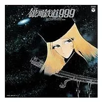 青木望─銀河鐵道999音樂集黑膠(1LP)