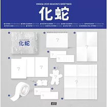 華莎 HWASA ( MAMAMOO ) ─ 2025 化蛇 SEASON’S GREETINGS 年曆組合