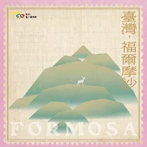 臺北市立國樂團 / 臺灣‧福爾摩沙 FORMOSA