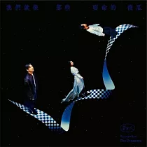 告五人 Accusefive / 我們就像那些要命的傻瓜 (正式版)