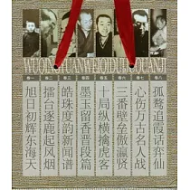 吳清源圍棋對局全集(全八冊)